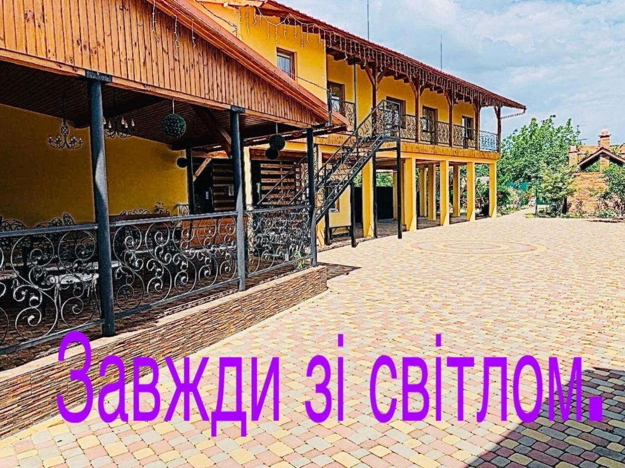 Міні Готель Вілла Вікторія 别列戈沃 外观 照片