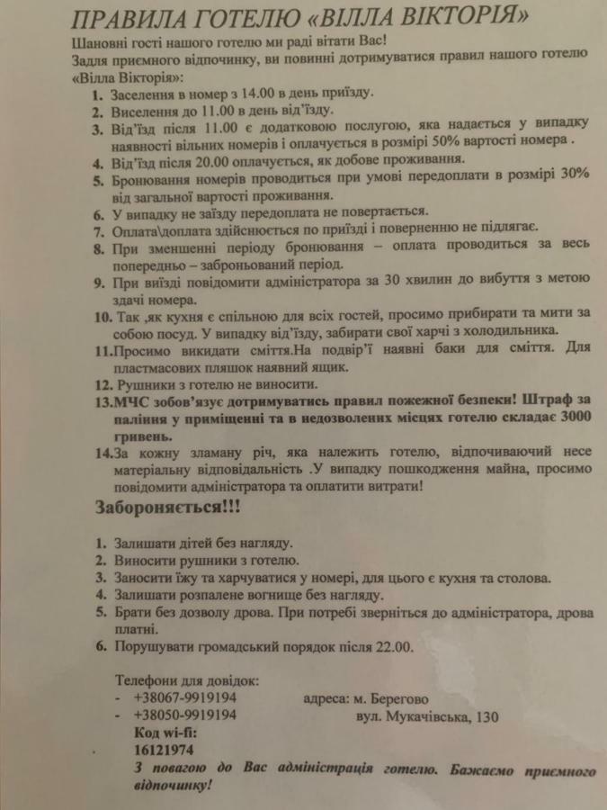 Міні Готель Вілла Вікторія 别列戈沃 外观 照片